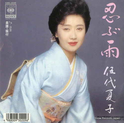 CSKL3020 front cover