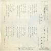 SAS-404 back cover