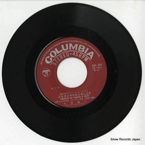 SAS-404 disc