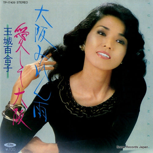TP-17409 front cover