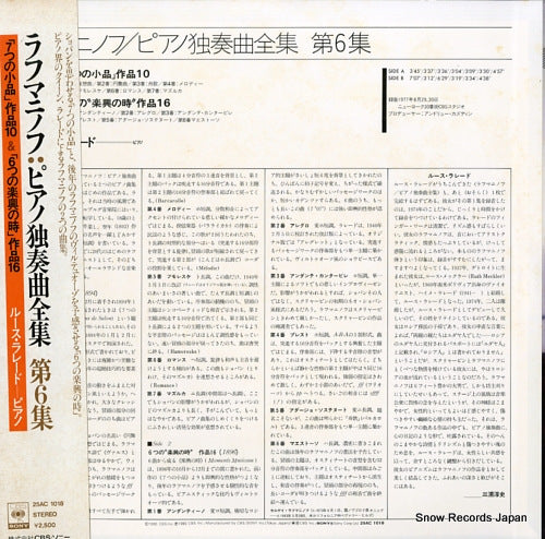 25AC1018 back cover