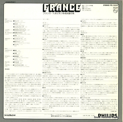 PC-1543 back cover