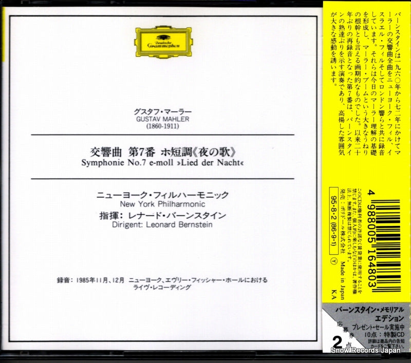 POCG-9578 back cover