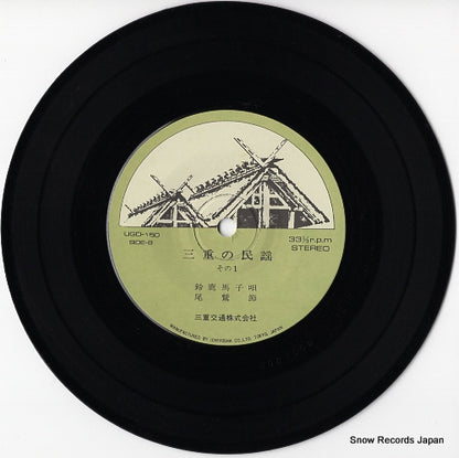 UGD-150 disc