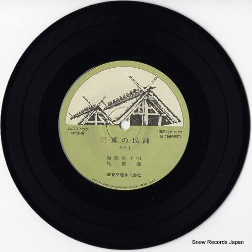 UGD-150 disc