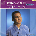 HW-118 front cover