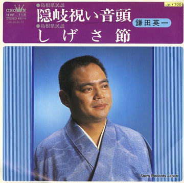 HW-118 front cover
