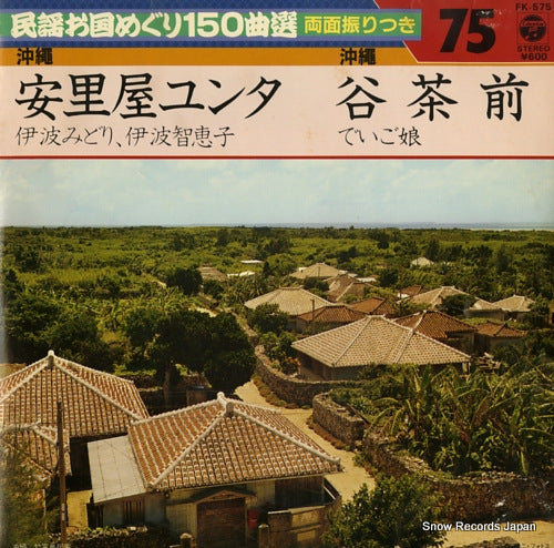 FK-575 front cover