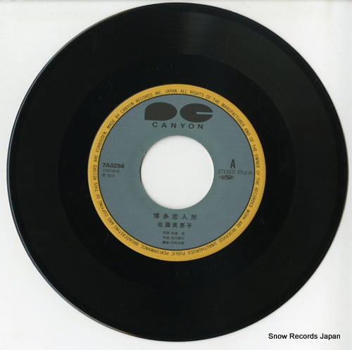 7A0256 disc
