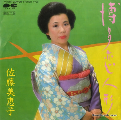 7A0256 front cover
