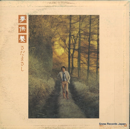 FFR-11001 back cover