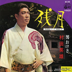 AK-540 front cover
