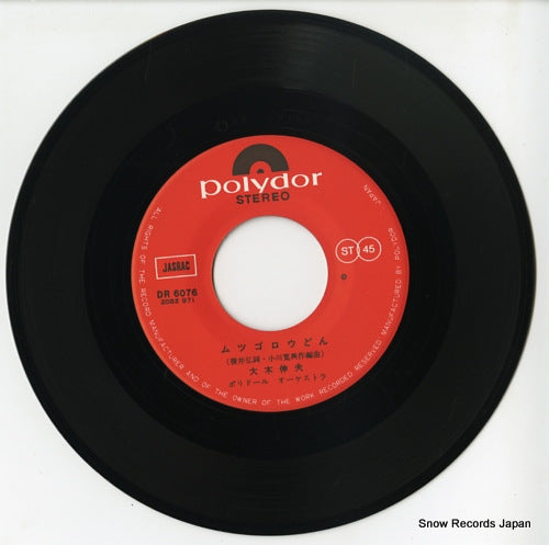 DR6076 disc