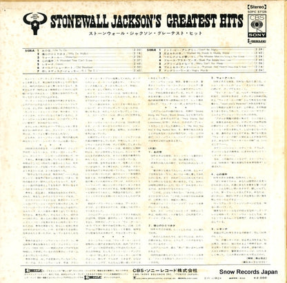 SOPC57125 back cover