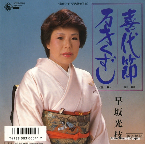 K07S-5263 front cover