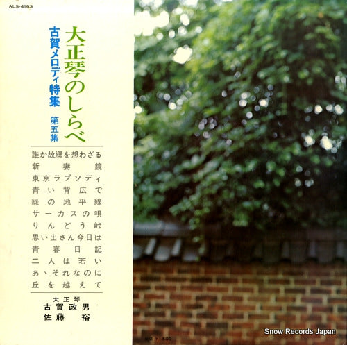 ALS-4193 back cover