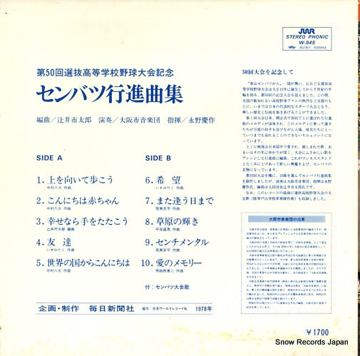 W-945 back cover