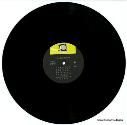 FF-9011 disc