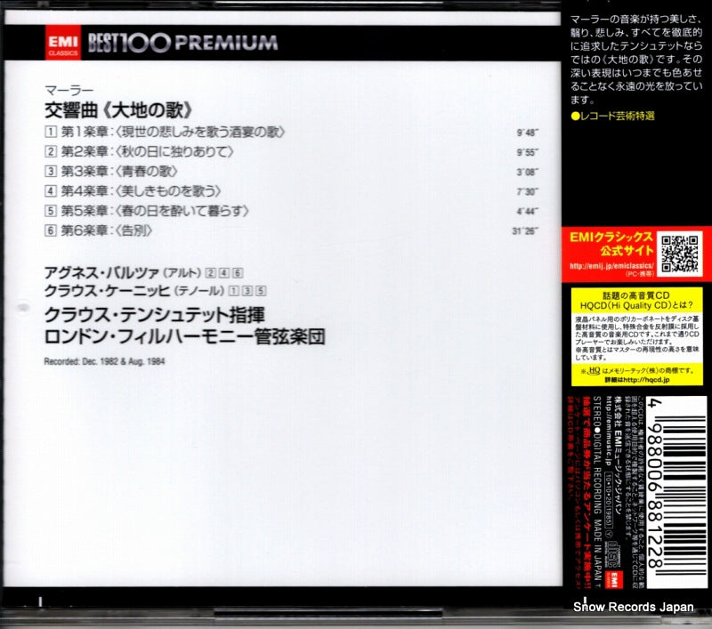 TOCE-91072 back cover