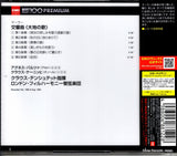 TOCE-91072 back cover