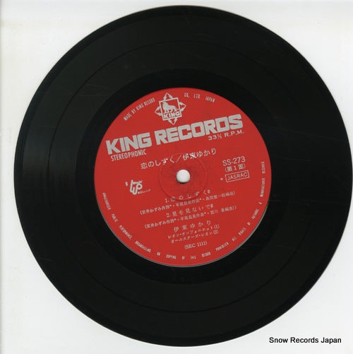 SS-273 disc