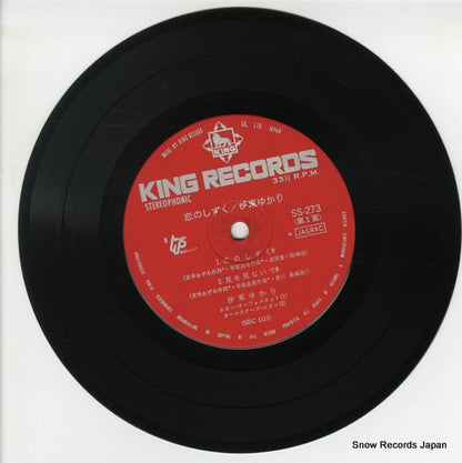 SS-273 disc