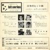 HIT-1076 back cover