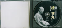 NHKB-06001 / NHKC-06025 disc