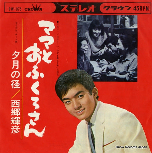CW-375 front cover