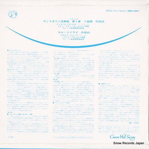 SMS2587 back cover