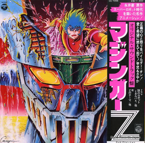 CS-7056 front cover