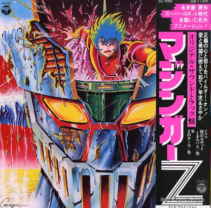 CS-7056 front cover