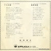 SV-1232 back cover