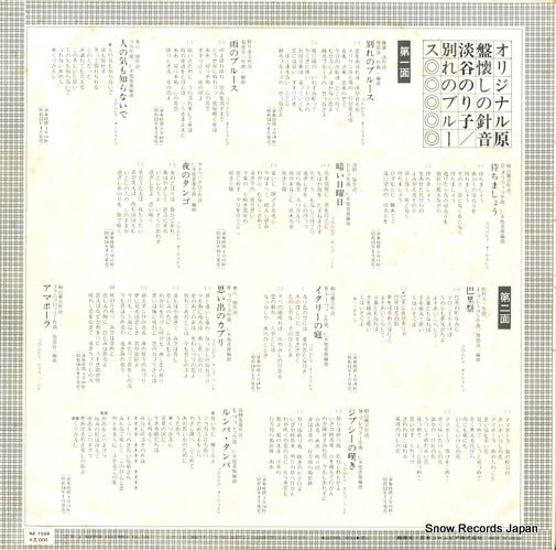 NZ-7026 back cover