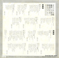 NZ-7026 back cover