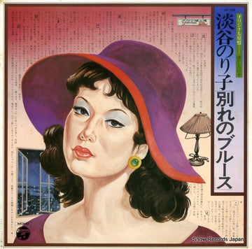 NZ-7026 front cover