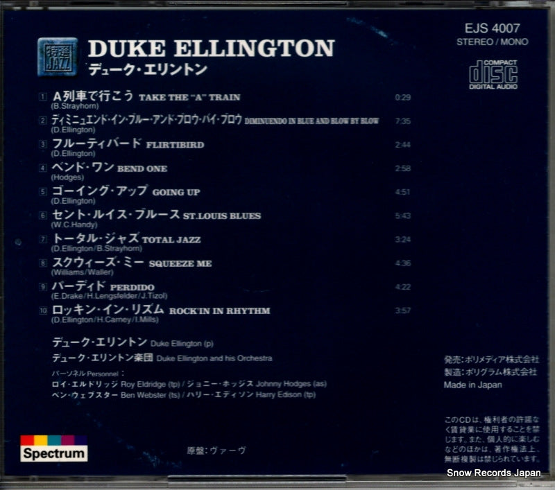 EJS4007 back cover