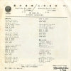 FX-1 back cover