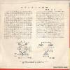 SDR-1 back cover