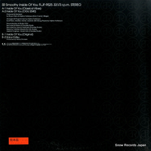FLJF-9525 back cover