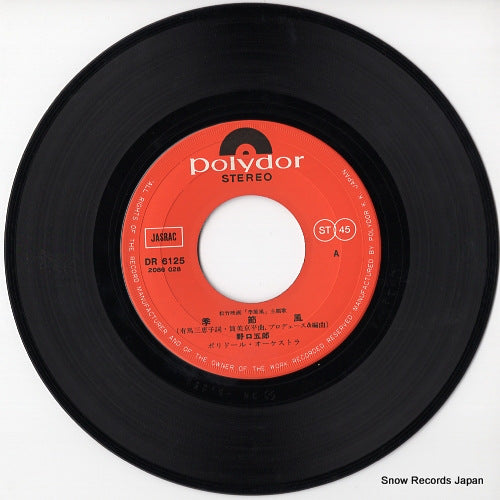DR6125 disc