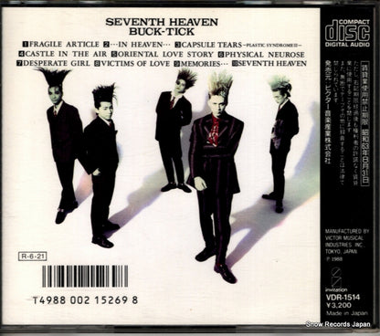 VDR-1514 back cover