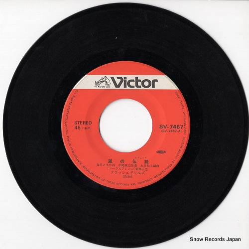 SV-7467 disc