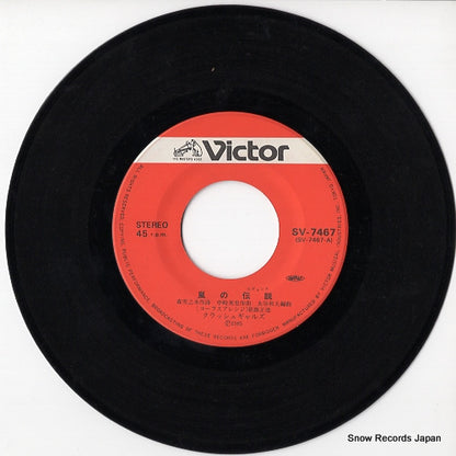 SV-7467 disc