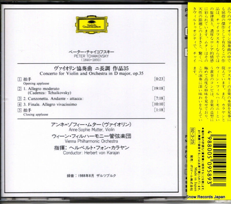POCG-1346 back cover
