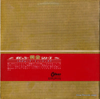 OP-9703 back cover