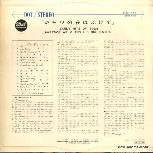 SJET-7471 back cover