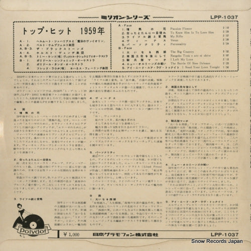 LPP-1037 back cover