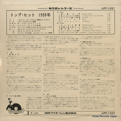 LPP-1037 back cover