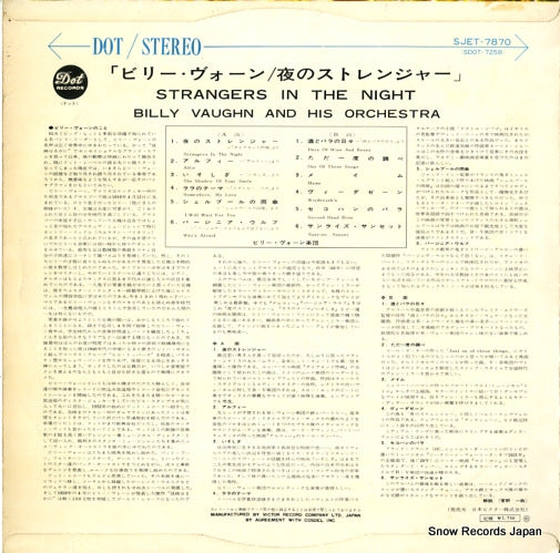 SJET-7870 back cover